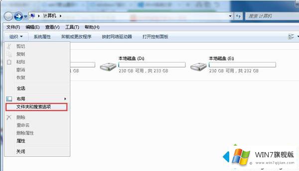 win7系统文件夹后缀名显示出来的解决步骤