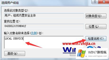 win7显示未连接但是可以上网的具体解决要领