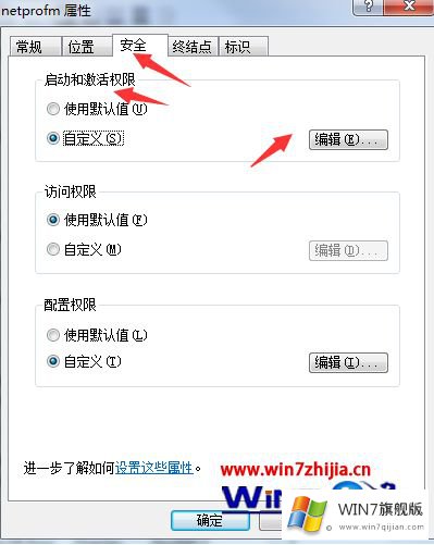 win7显示未连接但是可以上网的具体解决要领