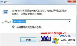 手把手操作win7显示未连接但是可以上网的具体解决要领