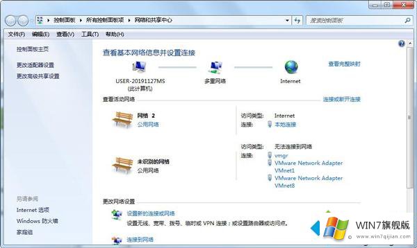 Win7系统忘记无线网络密码如何重新获取的解决措施