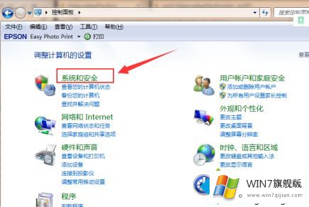 win7系统不更新有什么风险的具体处理措施