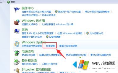 win7系统不更新有什么风险的具体处理措施