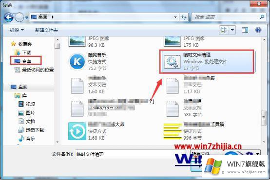 Win7系统怎么设置关机自动清理临时文件的操作教程