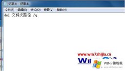 关于操作Win7系统怎么设置关机自动清理临时文件的操作教程