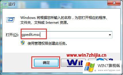 Win7系统怎么设置关机自动清理临时文件的操作教程