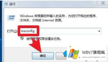 Win7开机时出现一个PE-Windows选项如何删除的详细解决举措