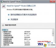 图文处理win7系统打开极品飞车18宿敌游戏提示已停止工作的操作伎俩