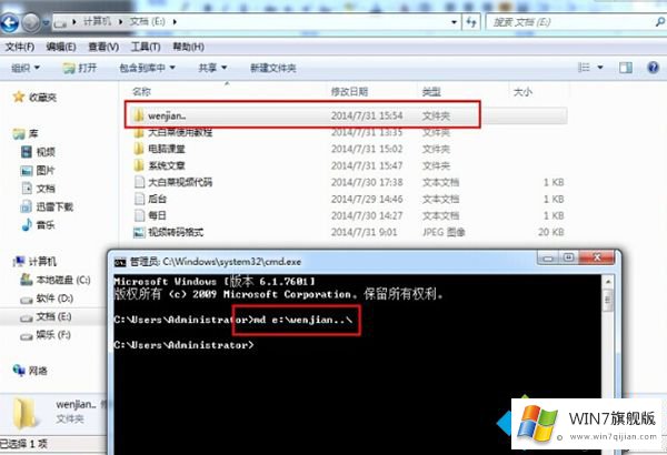 win7创建无法删除文件夹的处理技巧