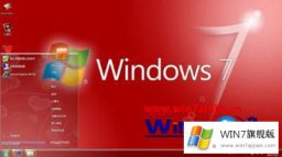 小编分析win7系统后优化的具体操作办法