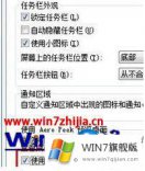 本文设置windows7没有aero的详尽解决技巧