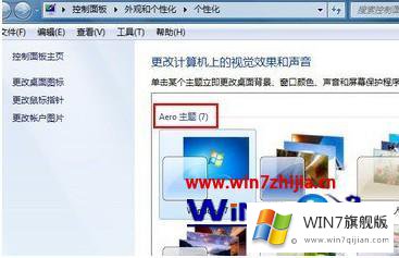 windows7没有aero的详尽解决技巧