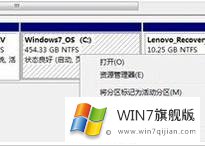 win7系统后只有2个磁盘的修复手法