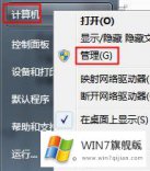 本文教您win7系统后只有2个磁盘的修复手法