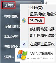 win7系统后只有2个磁盘的修复手法