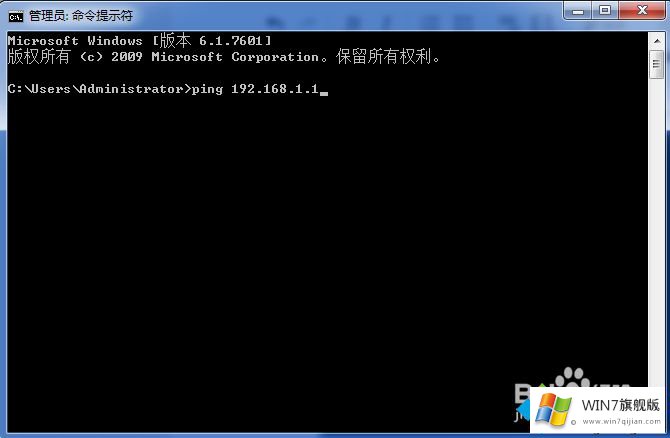 win7系统使用ping命令检测网络是否好坏的详细解决对策