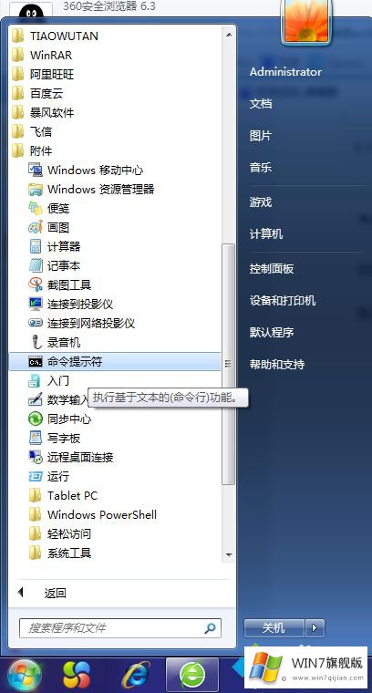 win7系统使用ping命令检测网络是否好坏的详细解决对策