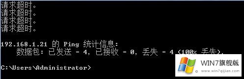 win7系统使用ping命令检测网络是否好坏的详细解决对策