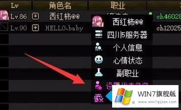 win7系统下dnf地下城与勇士如何退出公会的修复伎俩