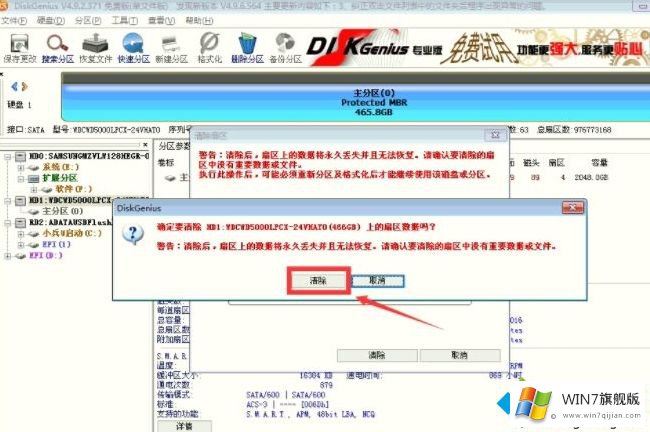 win7系统下DiskGenius保存分区表时出现错误00000032的详尽处理门径