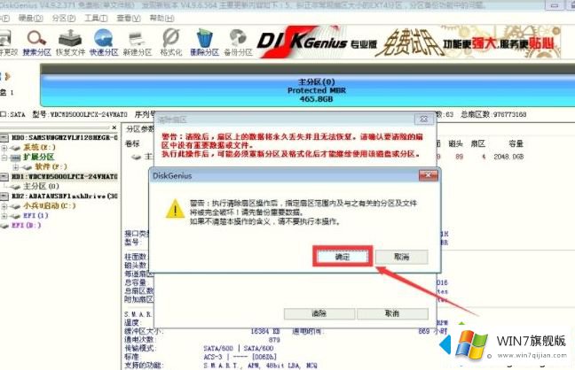 win7系统下DiskGenius保存分区表时出现错误00000032的详尽处理门径