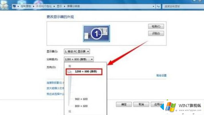 win7显示器不能全屏的具体处理手法