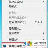 大神教您win7显示器不能全屏的具体处理手法