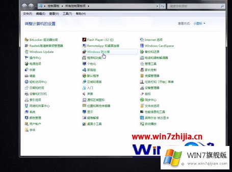 win7防火墙怎么关闭的完全操作手法