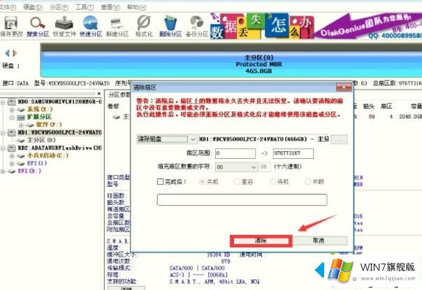 win7系统下DiskGenius保存分区表时出现错误00000032的详尽处理门径