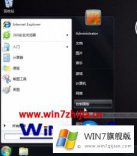 技术员教你win7防火墙怎么关闭的完全操作手法