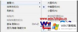 老司机教你windows7旗舰版启动后不能显示桌面的操作伎俩