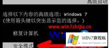 windows7旗舰版启动后不能显示桌面的操作伎俩