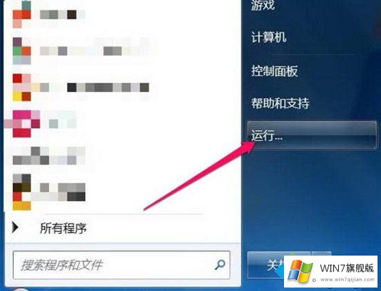 Win7系统libeay32.dll文件丢失的方法教程