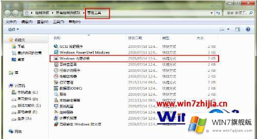 windows7内存诊断工具怎么用的详细解决步骤