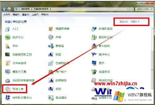 windows7内存诊断工具怎么用的详细解决步骤