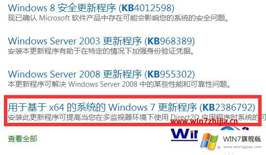 windows7系统玩游戏提示缺少D3DCompiler的具体解决手法