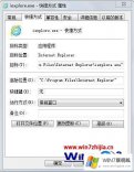 老司机传授win7如何修改IE浏览器图标的详细解决门径