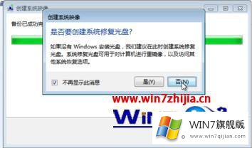 windows7文件的完全解决措施