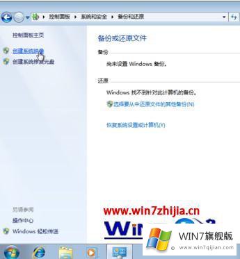 windows7文件的完全解决措施