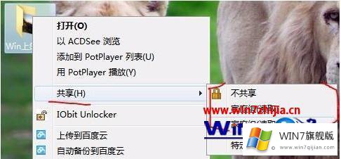 win7互传文件的详尽解决方式