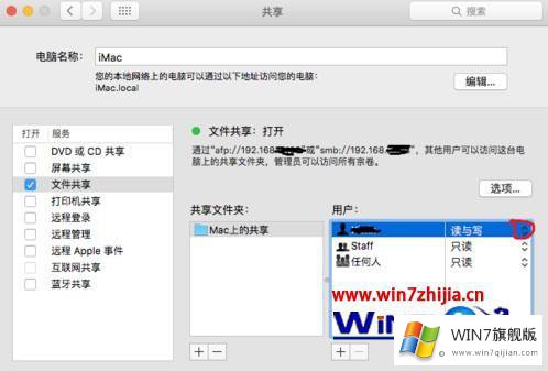 win7互传文件的详尽解决方式