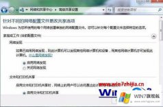 老司机传授win7互传文件的详尽解决方式