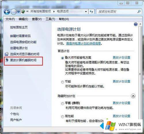 win7如何设置不休眠的具体解决技巧