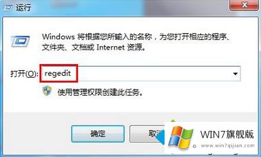 win7为什么无法安装软件的操作技术