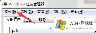 win7系统桌面任务栏不见了的处理要领