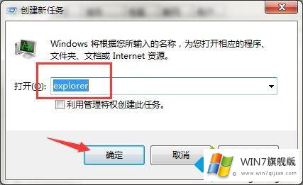 win7系统桌面任务栏不见了的处理要领