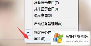 win7系统桌面任务栏不见了的处理要领