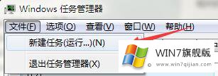 win7系统桌面任务栏不见了的处理要领