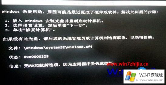 Win7系统无法开机黑屏提示winload.efi的具体操作技巧