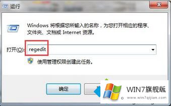 win7系统无法打开exe文件的完全解决法子